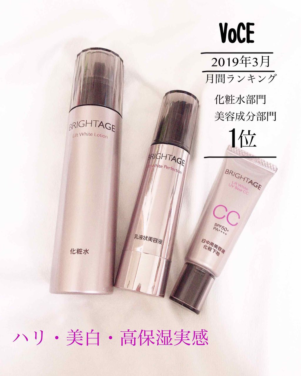 リフトホワイト UVベース CC/BRIGHTAGE/CCクリームを使ったクチコミ（1枚目）