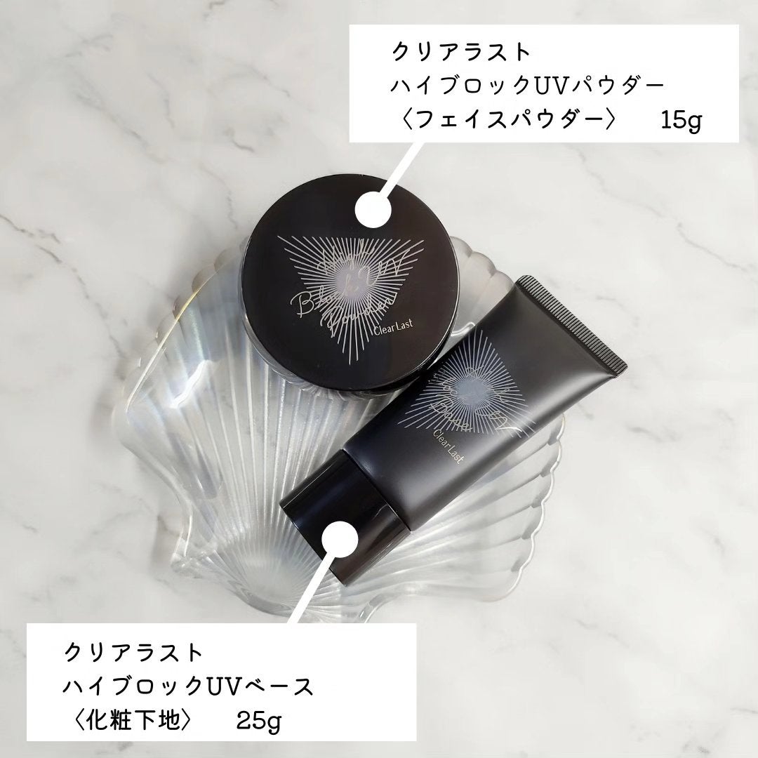 ハイブロックUVベース/クリアラスト/化粧下地を使ったクチコミ(2枚目)