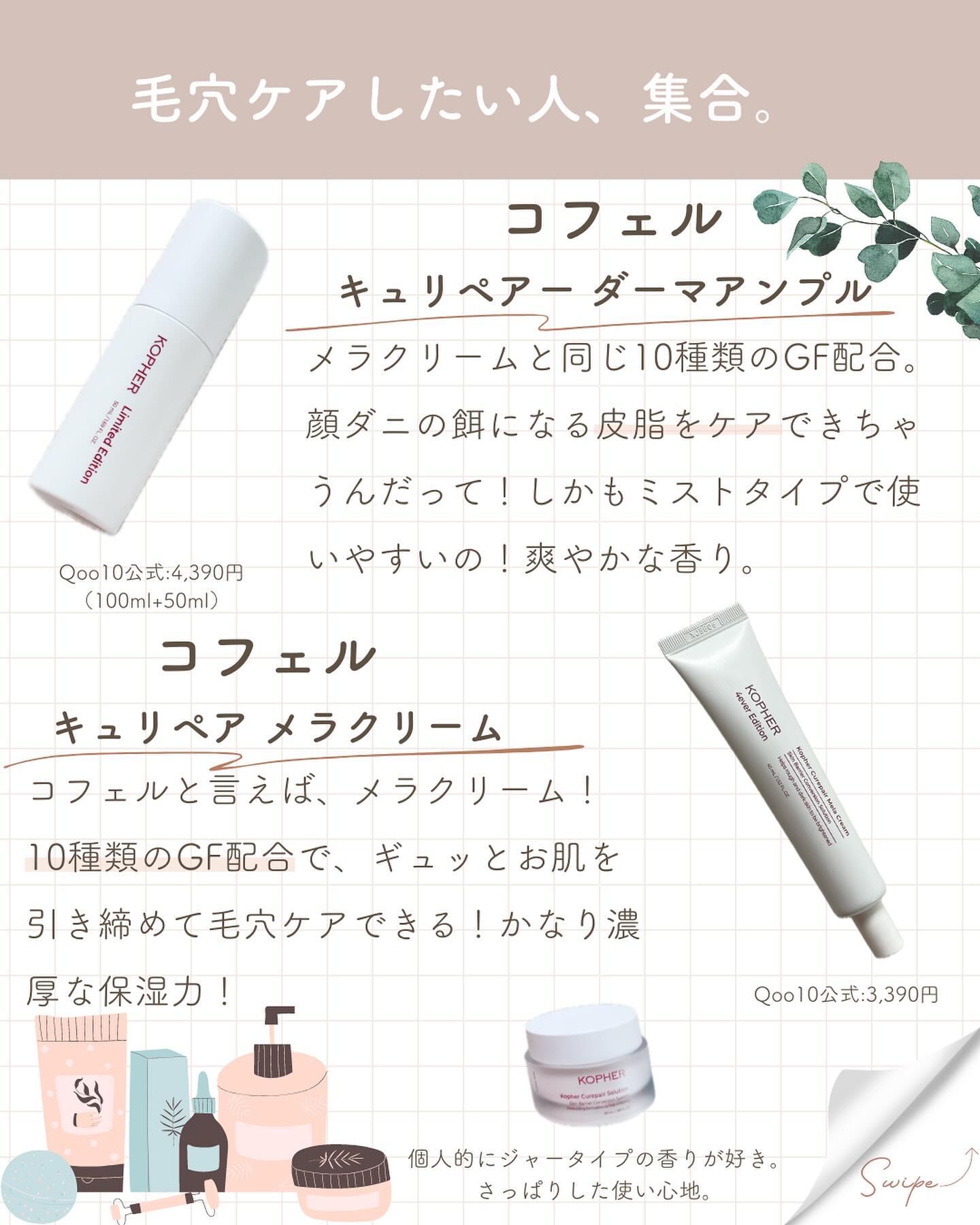 トリシカバリアスージングトナー/SKIN&LAB/化粧水を使ったクチコミ（2枚目）