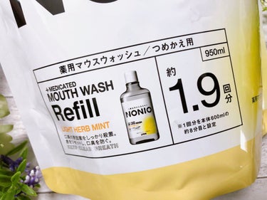 NONIOマウスウォッシュ ノンアルコールライトハーブミント 1000ml/NONIO/マウスウォッシュ・スプレーの画像