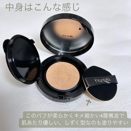 ヴィーガンアクアゼロフィットクッション/HAMEL/クッションファンデーションを使ったクチコミ(3枚目)