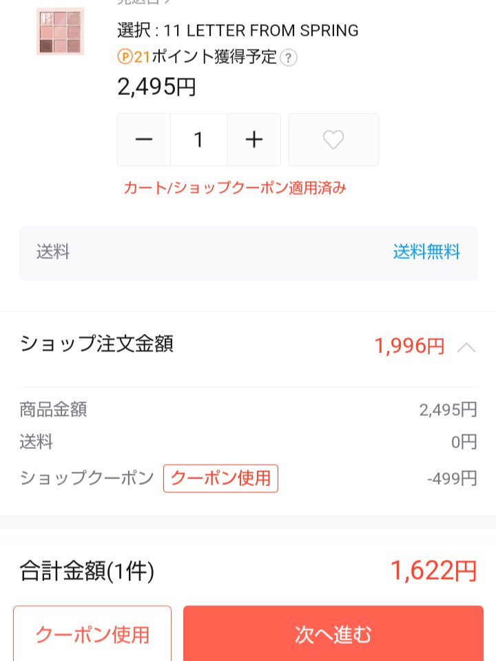 マイフェイブムードアイパレット 9カラー/HOLIKA HOLIKA/アイシャドウパレットを使ったクチコミ（2枚目）