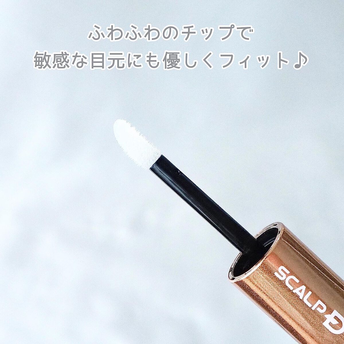 スカルプD ボーテ ピュアフリーアイラッシュセラム プレミアム/アンファー(スカルプD)/まつげ美容液を使ったクチコミ(3枚目)