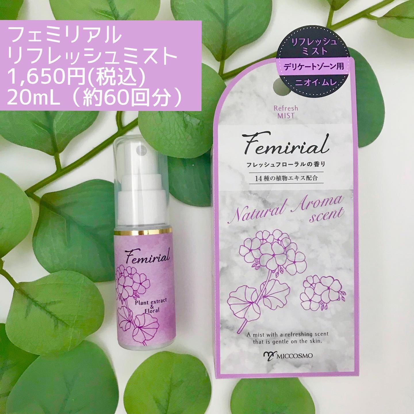 ホワイトスタビリティクリーム/フェミリアル/デリケートゾーンケアを使ったクチコミ（2枚目）