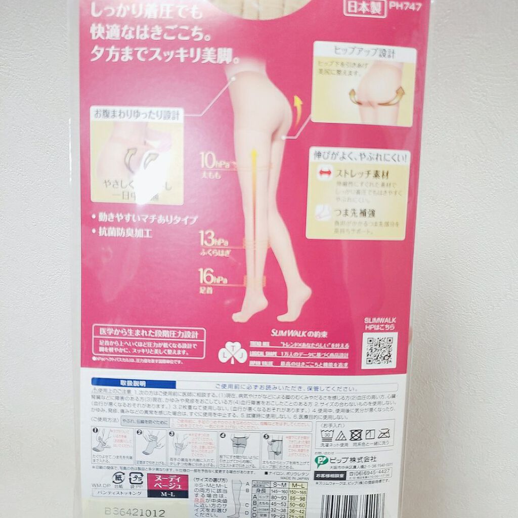 Shape&Keep/SLIMWALK/着圧ソックス・レギンスを使ったクチコミ(4枚目)