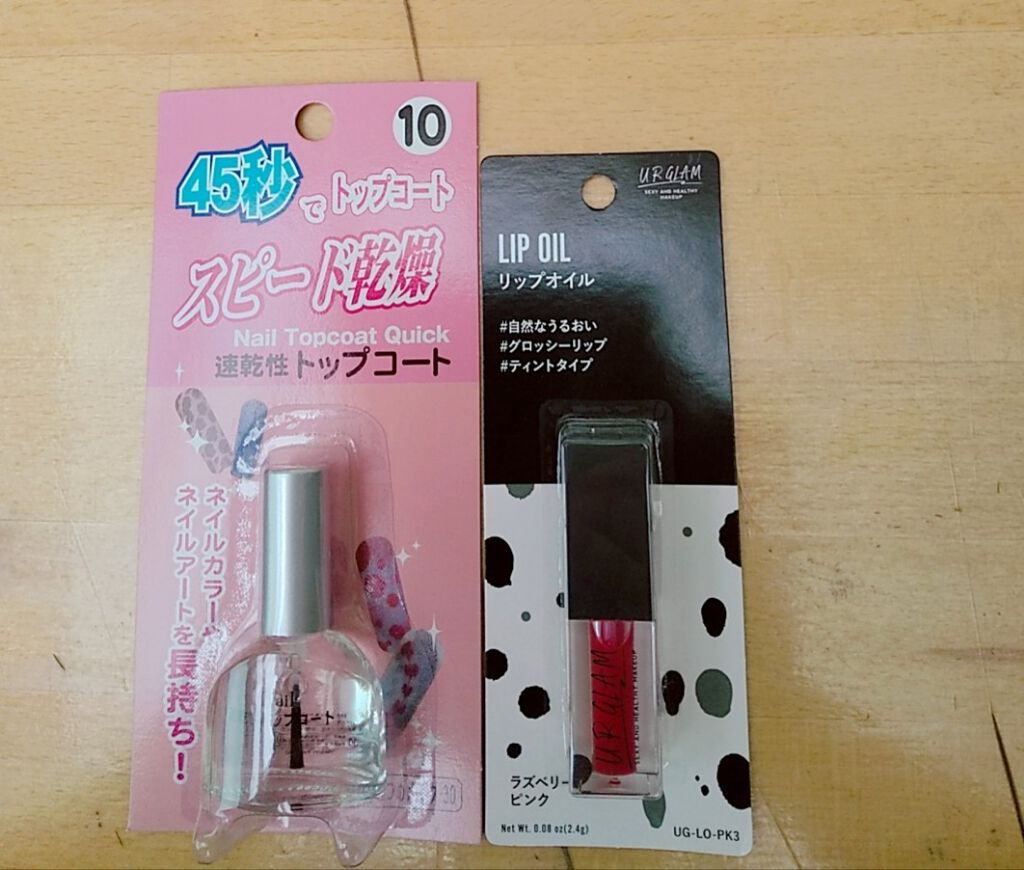 速乾性トップコート/DAISO/ネイルトップコートを使ったクチコミ(1枚目)