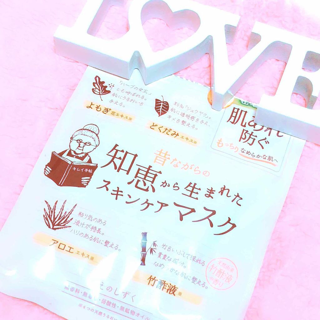 ちえのしずく スキンケアマスク/ちえのしずく/シートマスク・パックを使ったクチコミ(1枚目)