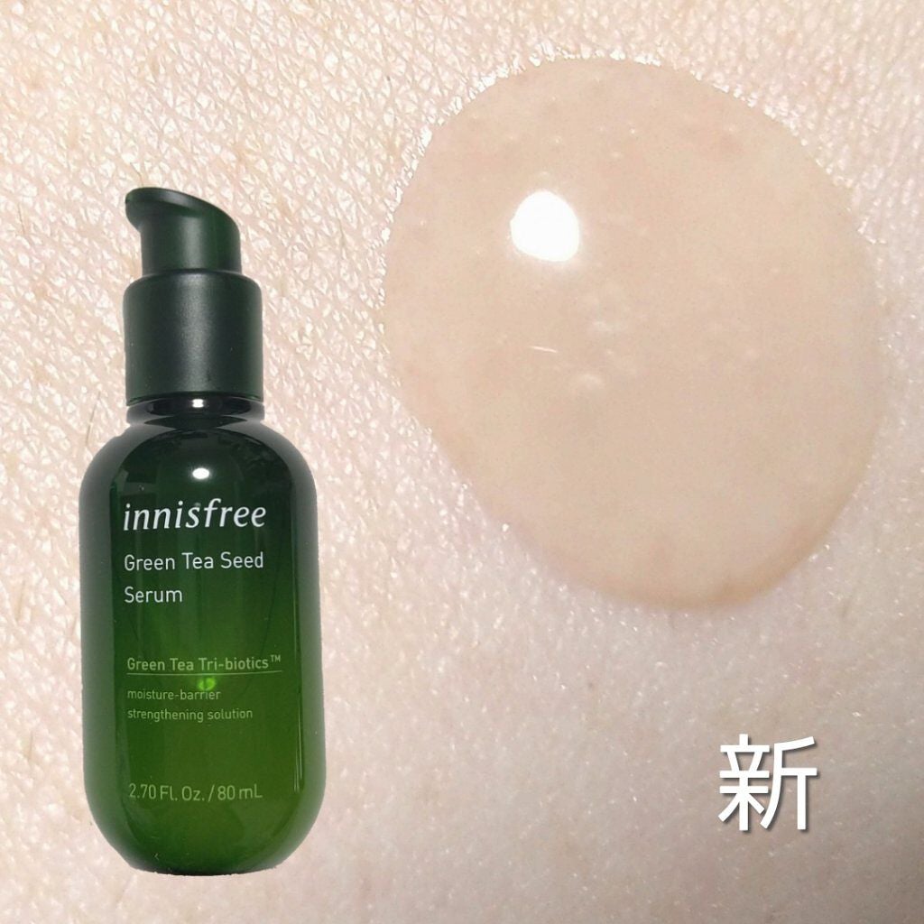 グリーンティーシード セラム/innisfree/美容液を使ったクチコミ(2枚目)