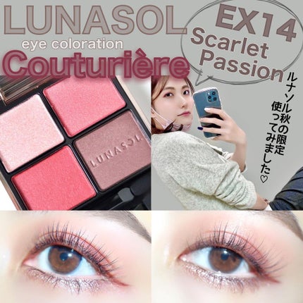 アイカラーレーション/LUNASOL/アイシャドウパレットを使ったクチコミ(1枚目)