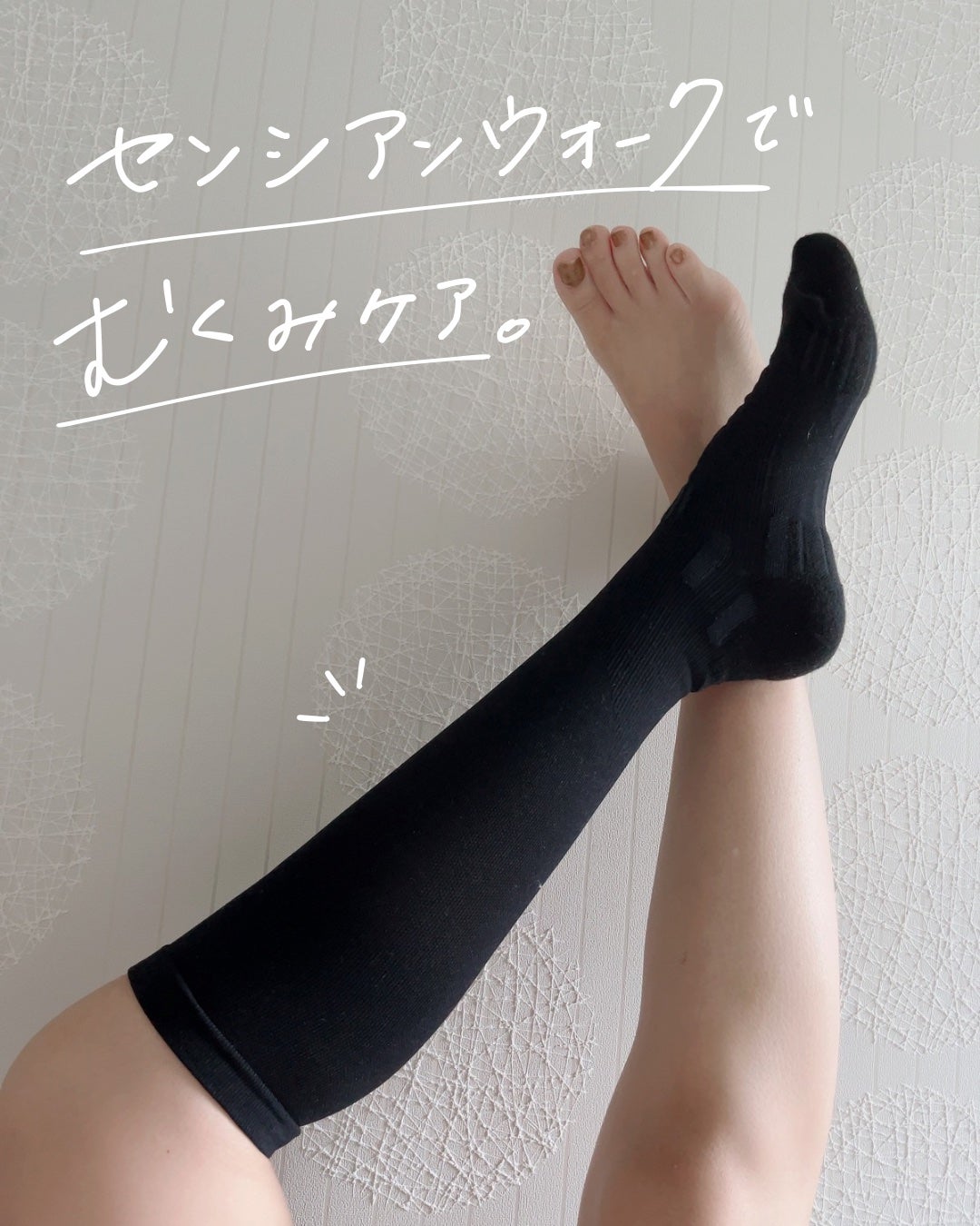 着圧ソックス ウォーク/Censian/レッグ・フットケアを使ったクチコミ(1枚目)