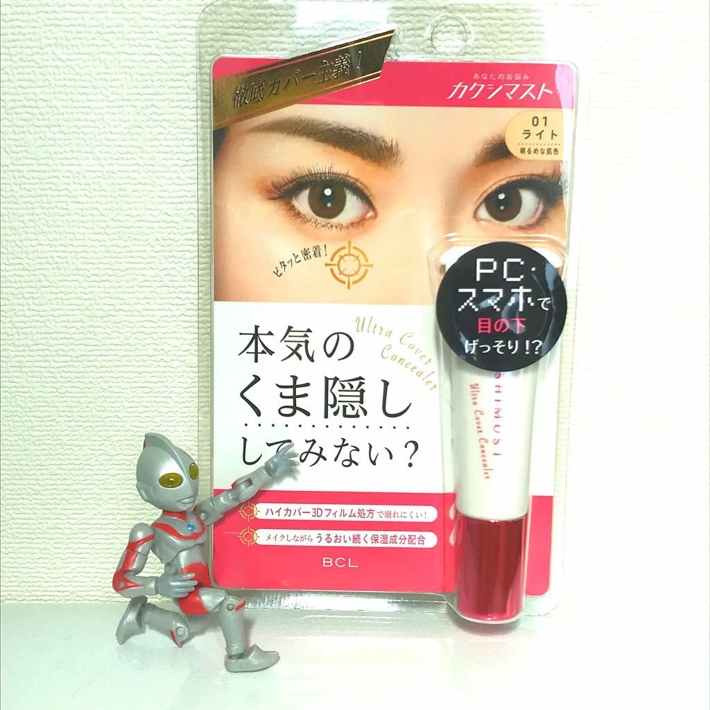 ウルトラカバーコンシーラー/カクシマスト/クリームコンシーラーを使ったクチコミ（1枚目）