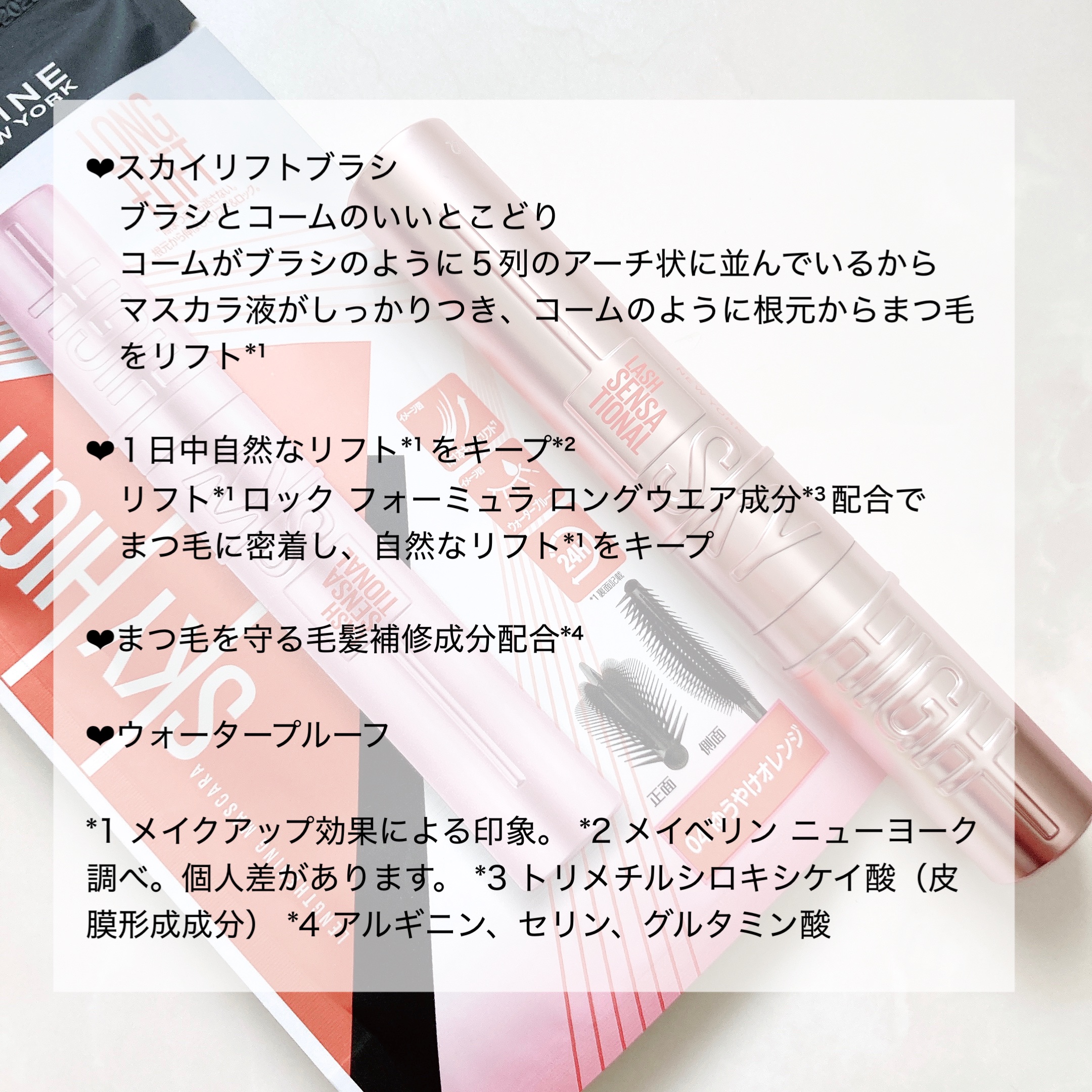 スカイハイ/MAYBELLINE NEW YORK/マスカラを使ったクチコミ（3枚目）