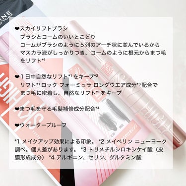 スカイハイ 04 ゆうやけオレンジ/MAYBELLINE NEW YORK/マスカラを使ったクチコミ（3枚目）