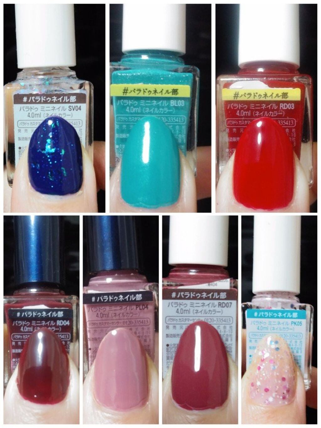 ミニネイル/パラドゥ/マニキュアを使ったクチコミ(9枚目)