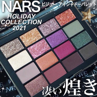 ビジュー アイシャドーパレット/NARS/アイシャドウパレットを使ったクチコミ（1枚目）