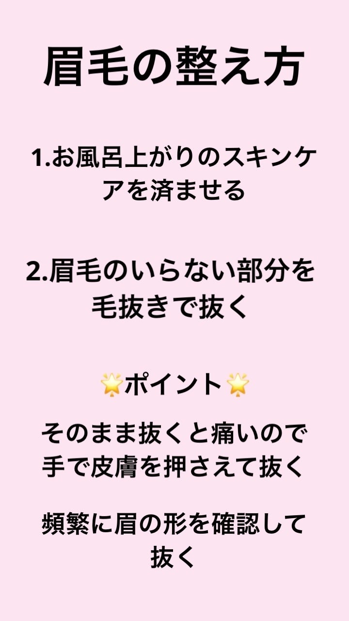 眉のお手入れセット/DAISO/その他キットセットを使ったクチコミ(3枚目)