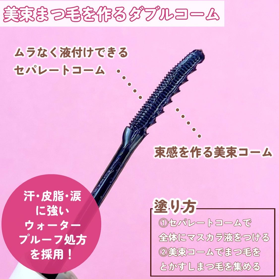 エテュセ アイエディション(ラッシュトップコート)/ettusais/マスカラトップコートを使ったクチコミ（3枚目）