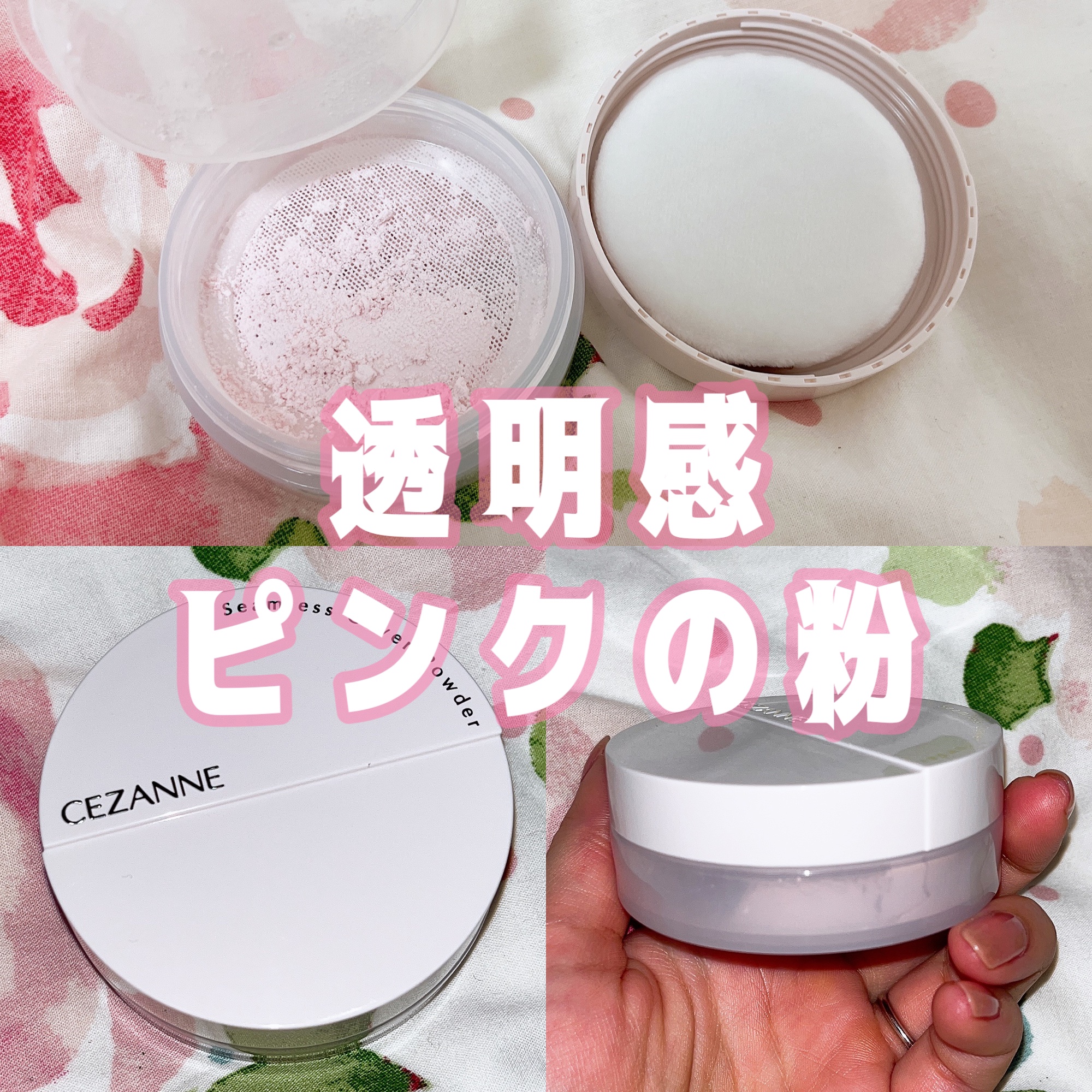 シームレスカバーパウダー/CEZANNE/フェイスパウダーを使ったクチコミ（1枚目）