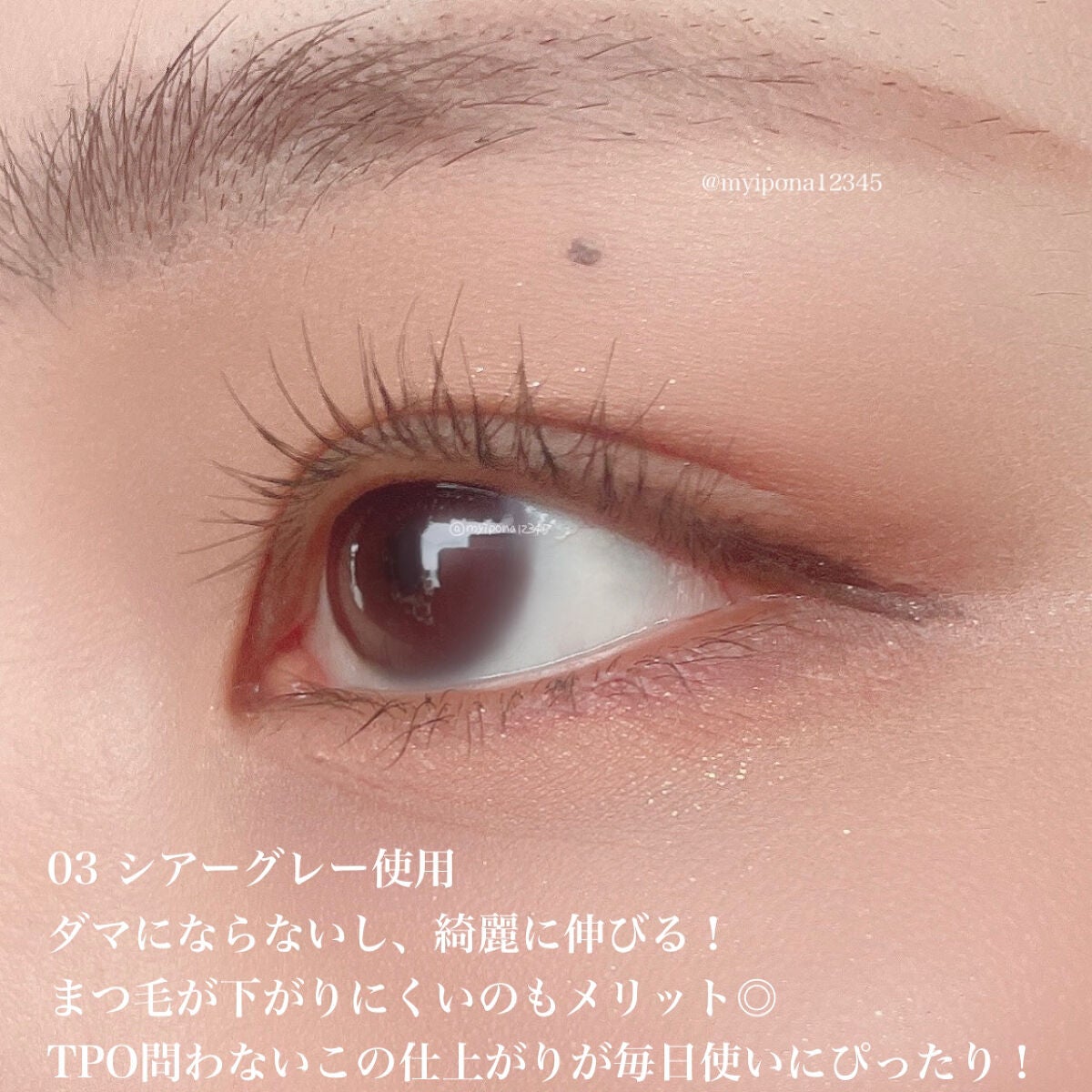 ウォンジョンヨ ヌードアイラッシュ/Wonjungyo/マスカラを使ったクチコミ(4枚目)