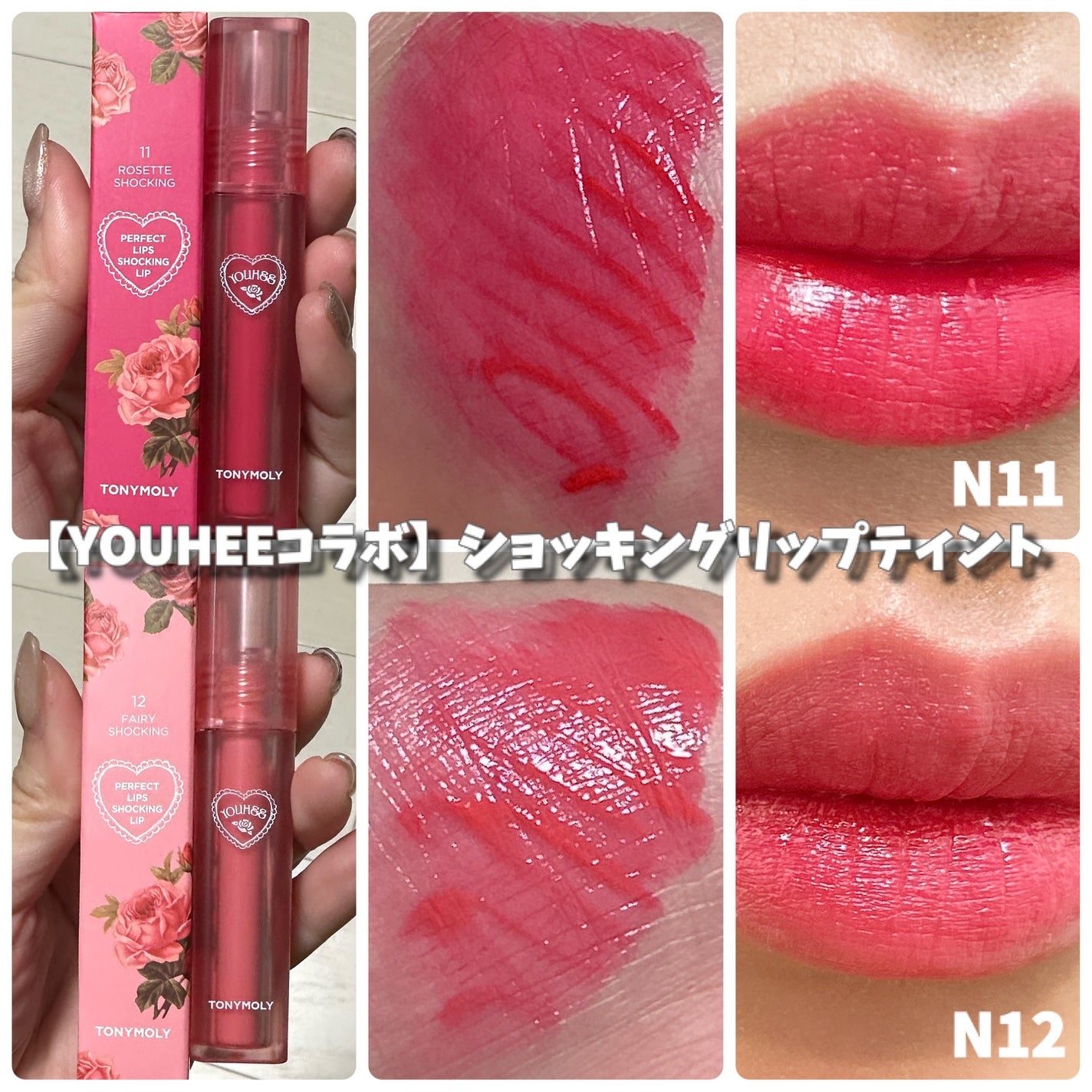 maki on LIPS 「@tonymoly.jp_officialTONYMOLY(ト..」(1枚目)