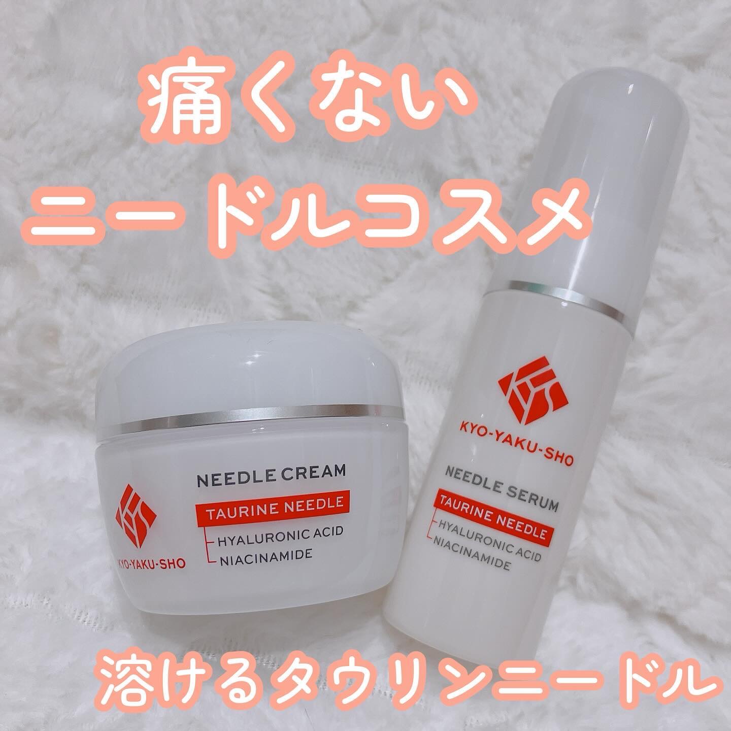 京薬粧 薬用ニードル美容液/京薬粧/美容液を使ったクチコミ（1枚目）