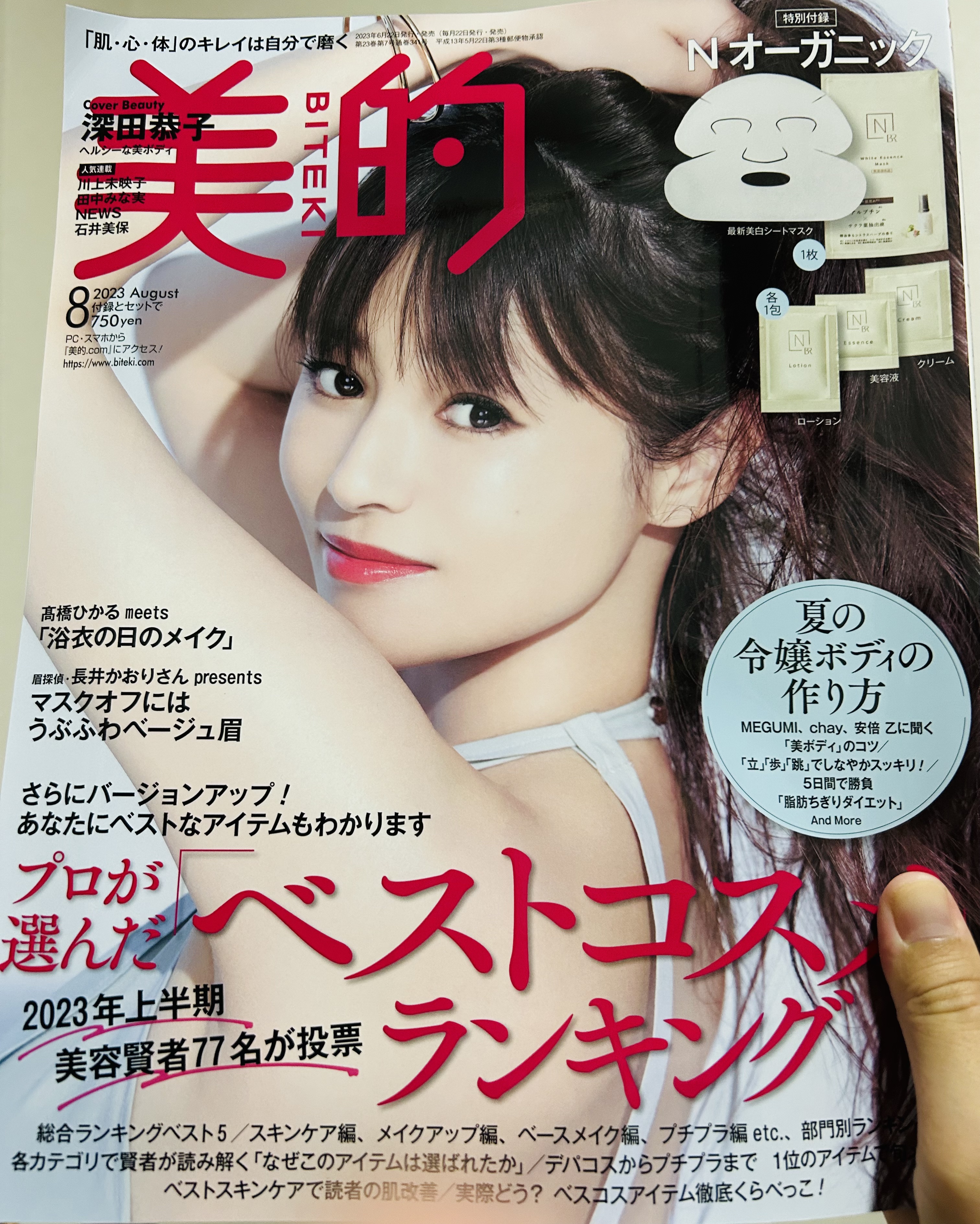 Bright ホワイト メラノリーチ エッセンス マスク 1枚入り/Ｎ organic/シートマスク・パックを使ったクチコミ（1枚目）