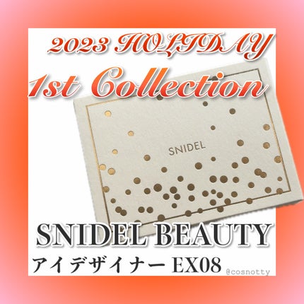 アイデザイナー EX08 Time To Sparkle/SNIDEL BEAUTY/アイシャドウパレットを使ったクチコミ(1枚目)