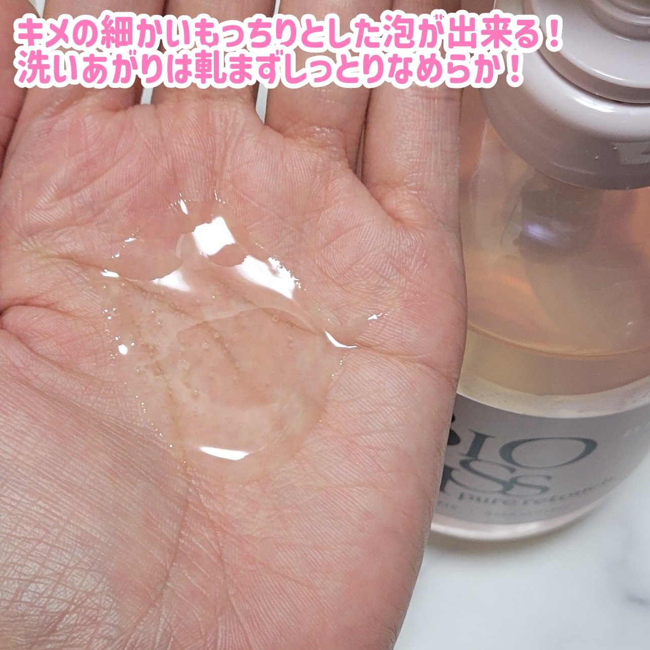 SS ビオリス ピュアレタッチ グロウヘア オイルインミスト/SSビオリス/アウトバストリートメントを使ったクチコミ（3枚目）