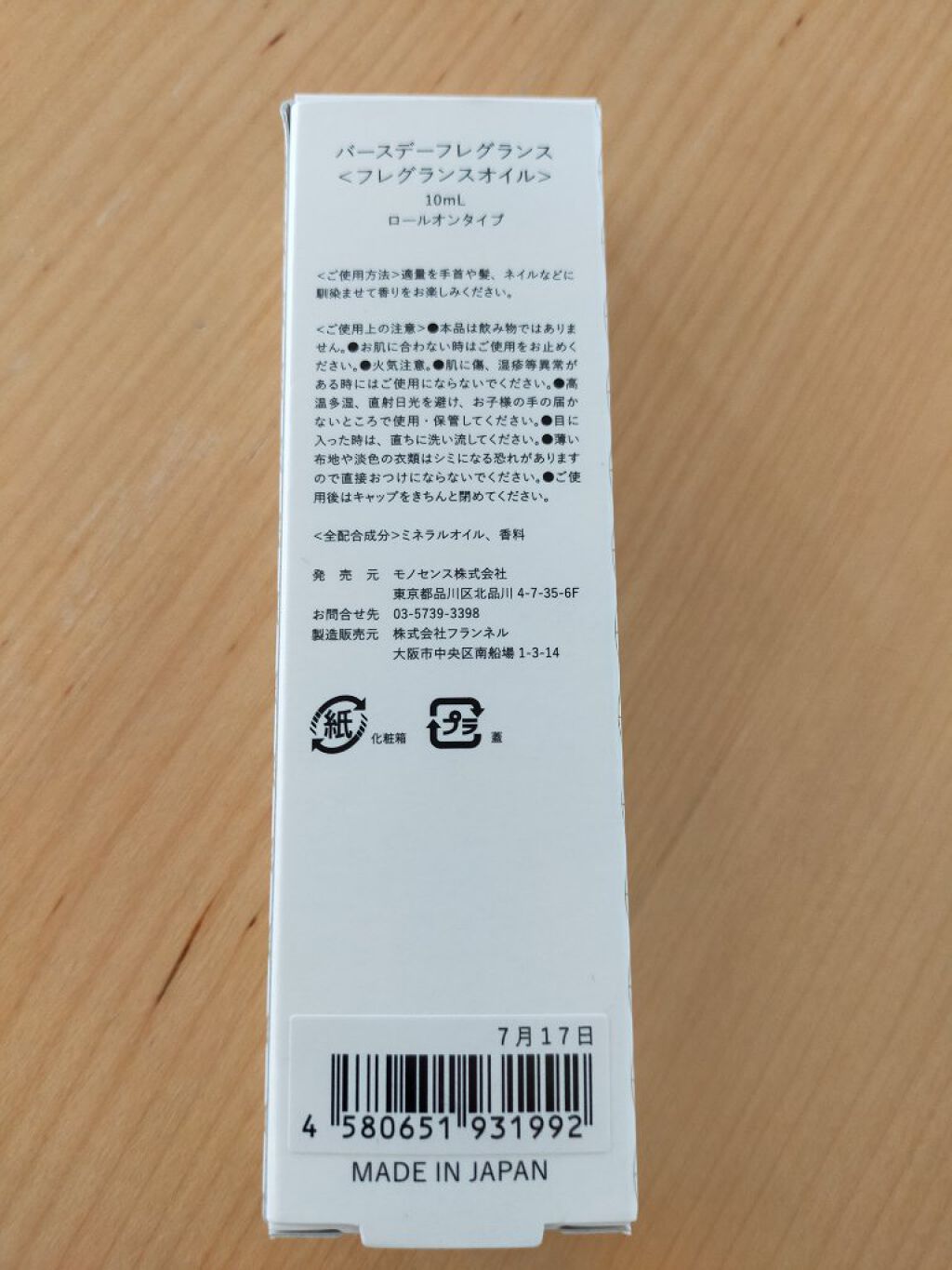 366 バースデーフレグランス/SWATi MARBLe/香水(レディース)を使ったクチコミ（2枚目）