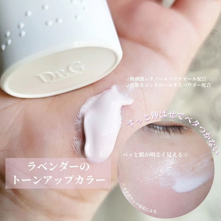 ポアブラーアップサン/Dr.G/日焼け止めクリームを使ったクチコミ(2枚目)