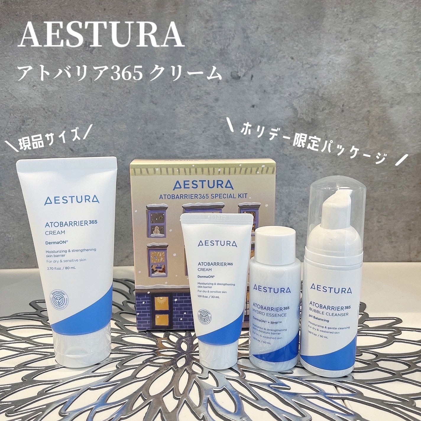アトバリア365クリーム/AESTURA/フェイスクリームを使ったクチコミ(1枚目)