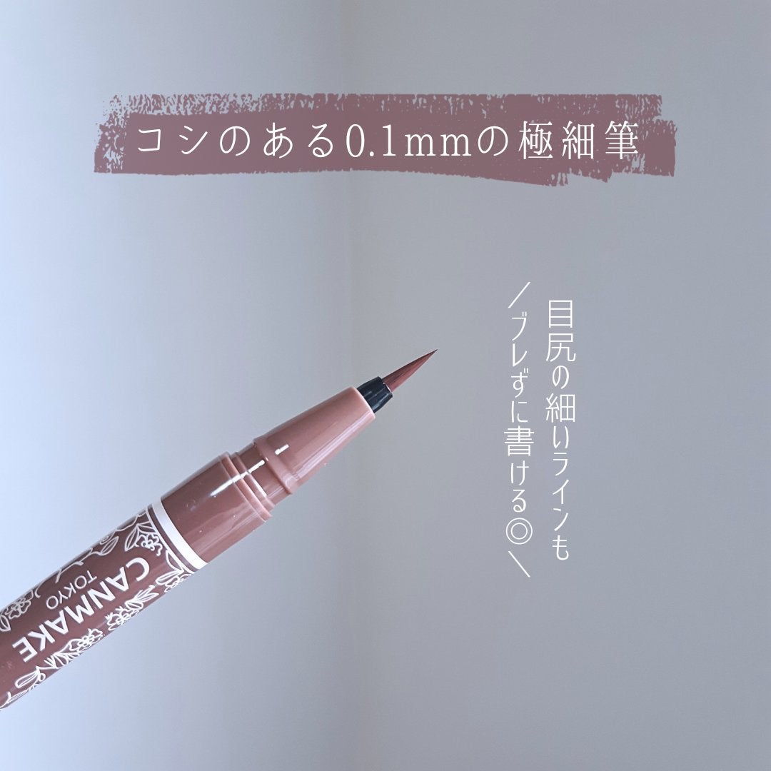 ラスティングリキッドライナー/キャンメイク/リキッドアイライナーを使ったクチコミ(3枚目)