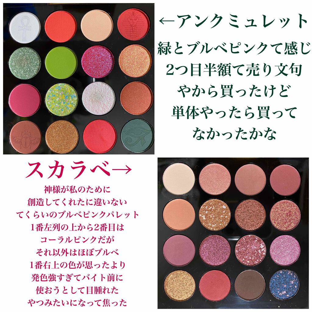大英博物館 エジプトシリーズ アイシャドウパレット/ZEESEA/アイシャドウパレットを使ったクチコミ（3枚目）