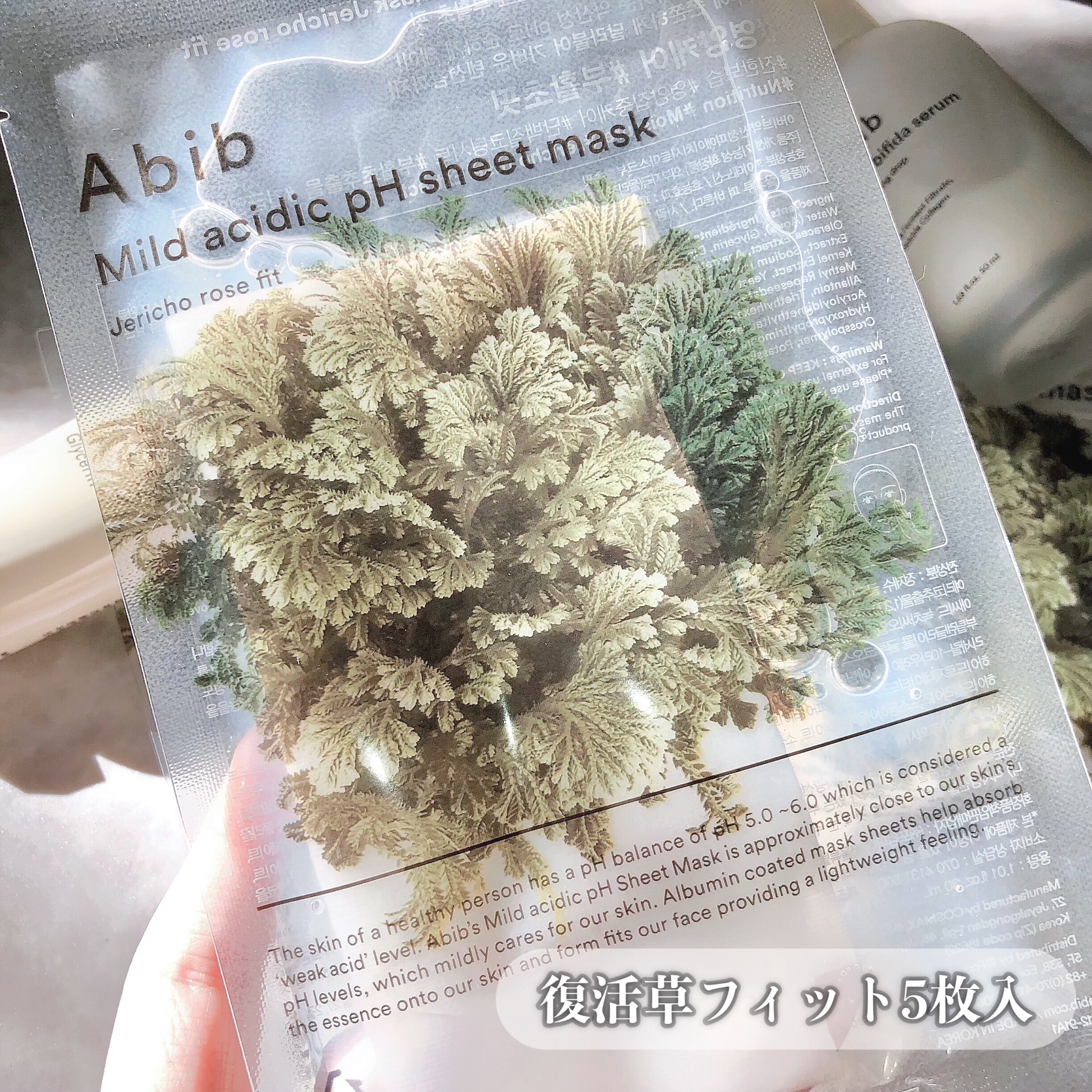 復活草クリーム ニュートリションチューブ/Abib /フェイスクリームを使ったクチコミ（3枚目）