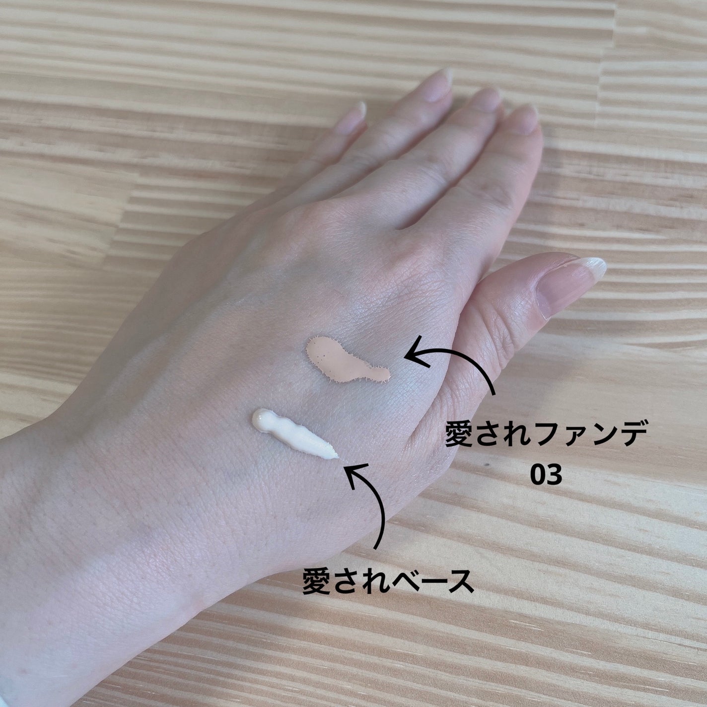 愛されファンデ/b idol/リキッドファンデーションを使ったクチコミ(4枚目)