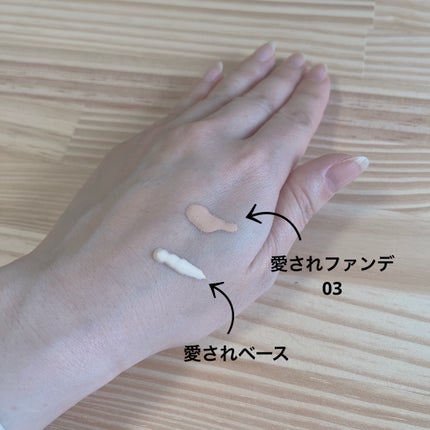 愛されファンデ/b idol/リキッドファンデーションを使ったクチコミ(4枚目)