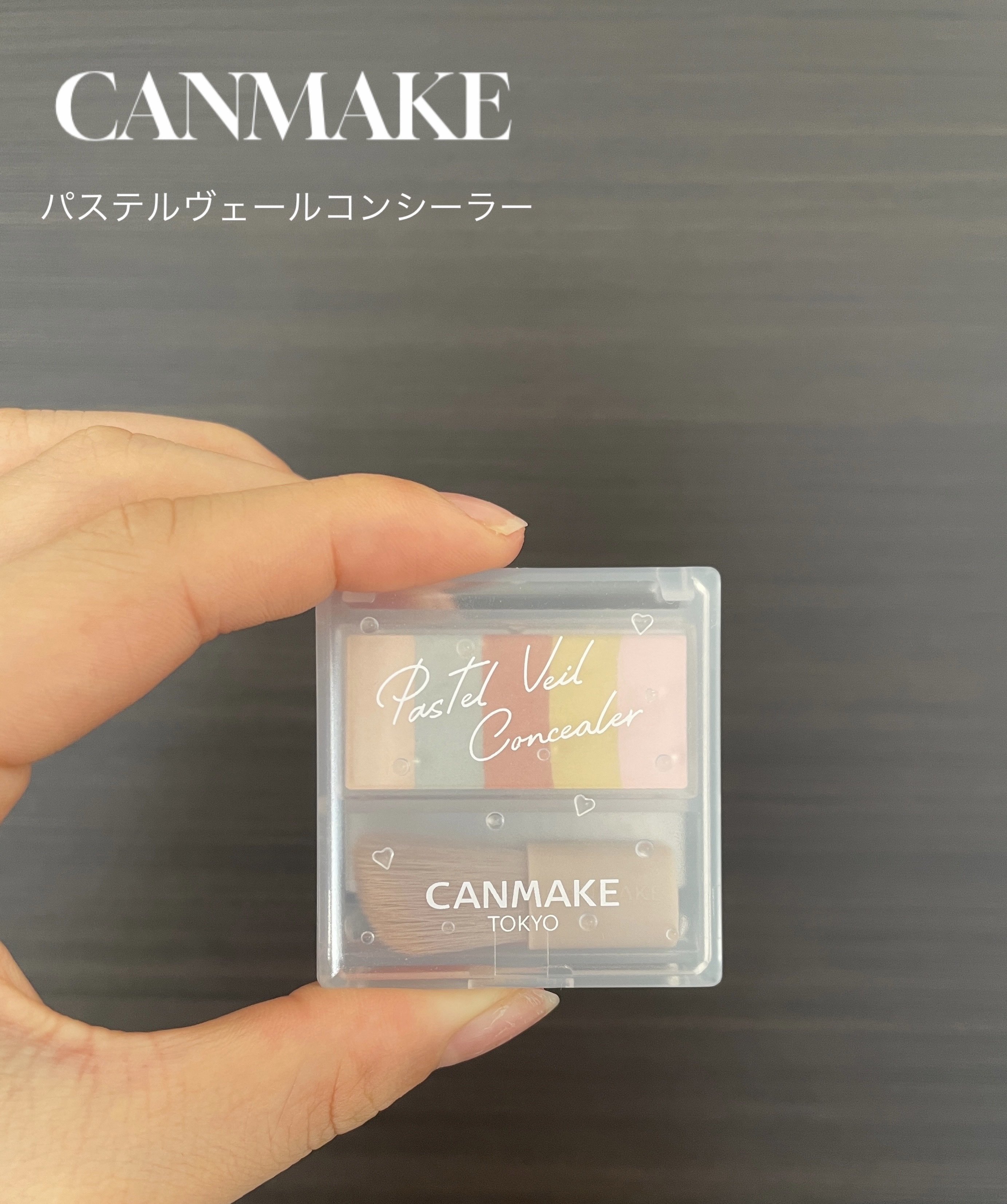 パステルヴェールコンシーラー/キャンメイク/パレットコンシーラーを使ったクチコミ（1枚目）