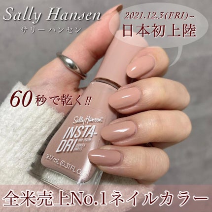 インスタドライ ネイルカラー/サリーハンセン/オールインワンネイルを使ったクチコミ(1枚目)
