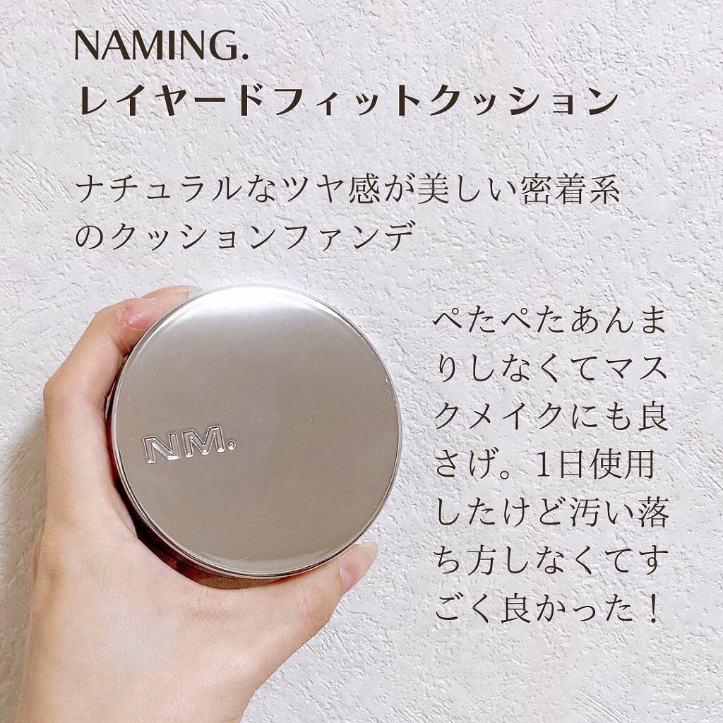 シアティンテッドリップバーム/NAMING./口紅を使ったクチコミ（3枚目）