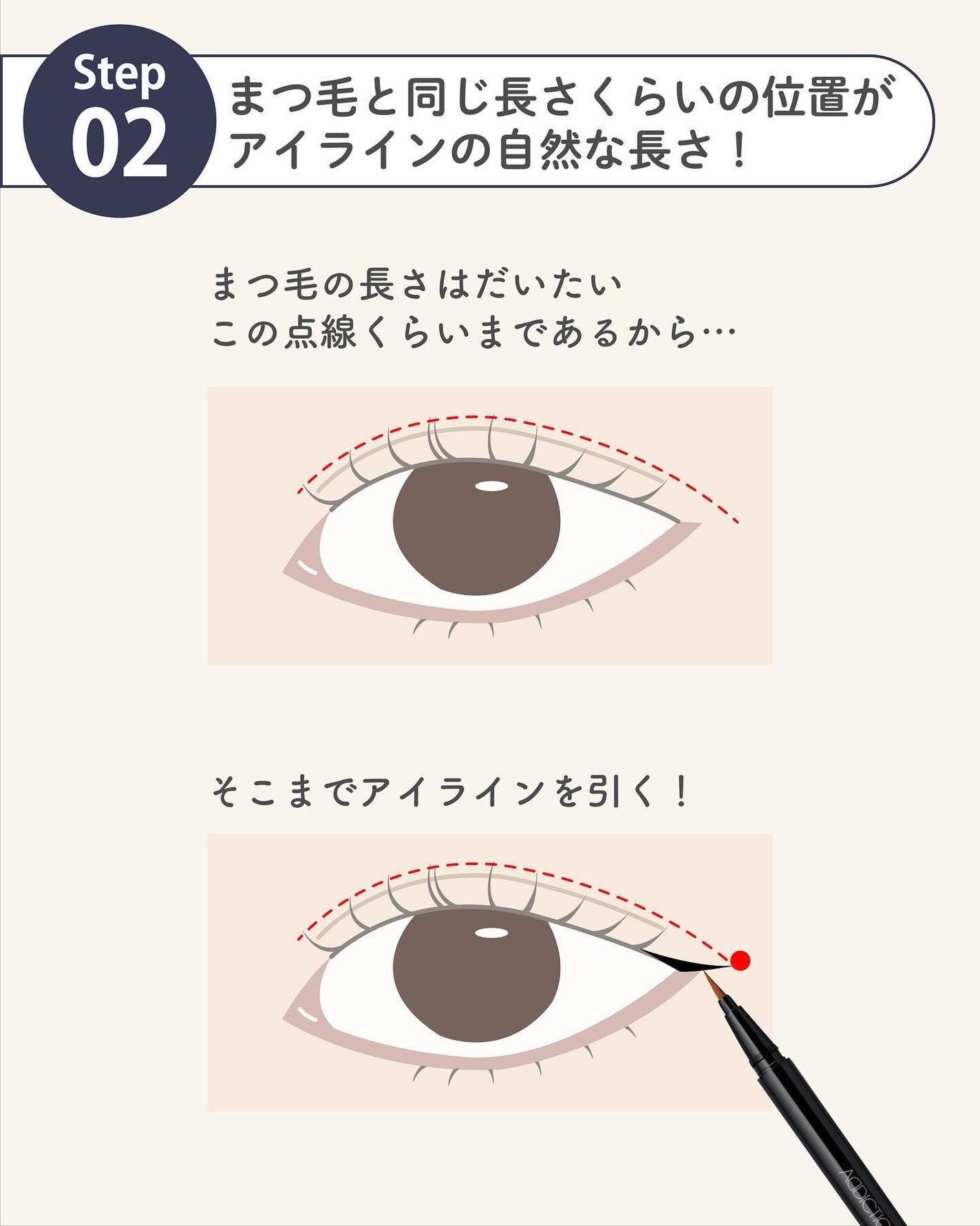 サキ🌷垢抜け初心者メイク on LIPS 「アイラインの長さの決め方👀✍🏻☆メイクの基礎知識、自分に合った..」(7枚目)