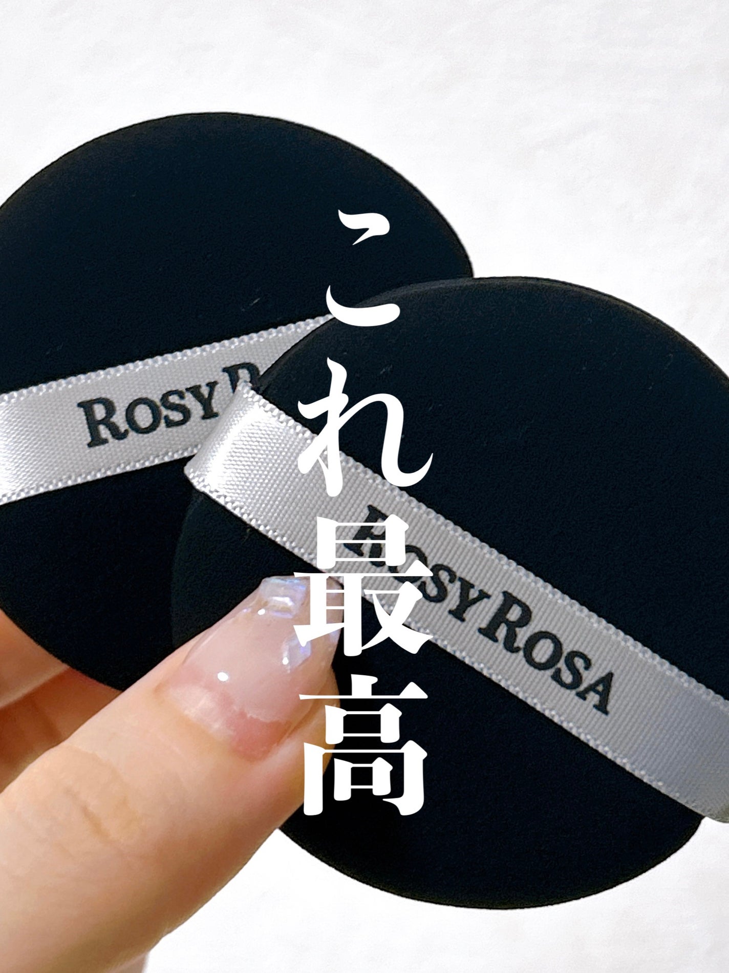 マルチファンデパフ 2P/ロージーローザ/パフ・スポンジを使ったクチコミ(1枚目)