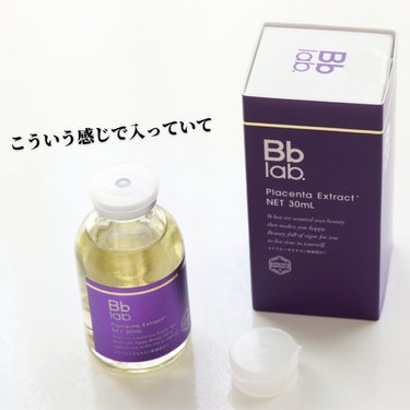 水溶性プラセンタエキス原液/Bb lab./美容液を使ったクチコミ（4枚目）