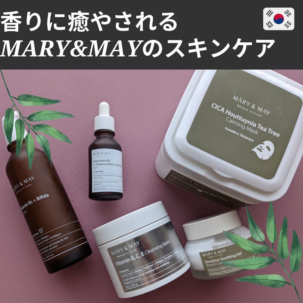 ビタミンB.C.Eクレンジングバーム/MARY&MAY/クレンジングバームを使ったクチコミ(1枚目)