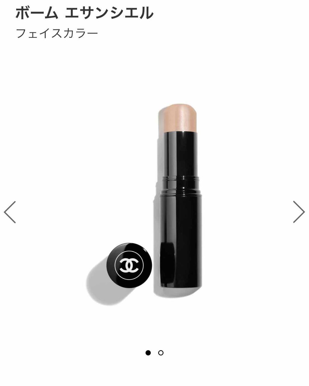 ボーム エサンシエル/CHANEL/スティックハイライトを使ったクチコミ(1枚目)