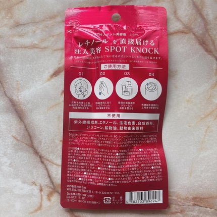 スポットノック/KIWAMI/美容液を使ったクチコミ(6枚目)