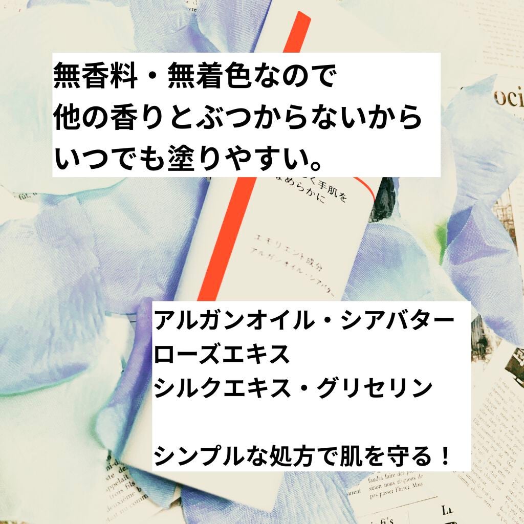 資生堂 ハンドクリーム N/資生堂/ハンドクリームを使ったクチコミ(3枚目)