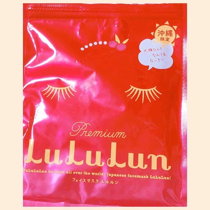 沖縄ルルルン(アセロラの香り)/ルルルン/シートマスク・パックを使ったクチコミ(1枚目)