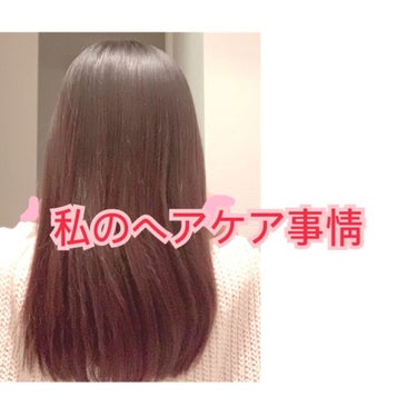 皆さんこんにちは 〜 ちゆです ☁️

今回は私のヘアケアを紹介します！

私昔は髪がパサパサで酷かったんですけど、このヘアケアに出会ってから髪が生まれ変わりました ( ᵒ̴̶̷᷄꒳ᵒ̴̶̷᷅ )

そ