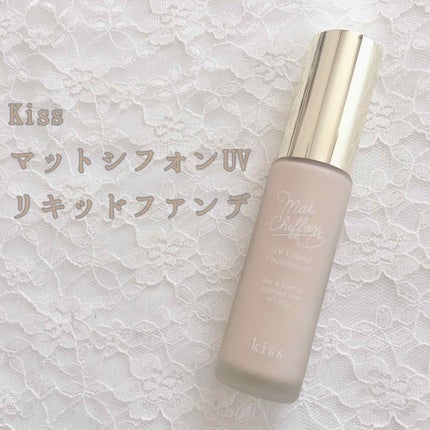 マットシフォン UVリキッドファンデ/KiSS/リキッドファンデーションを使ったクチコミ(1枚目)