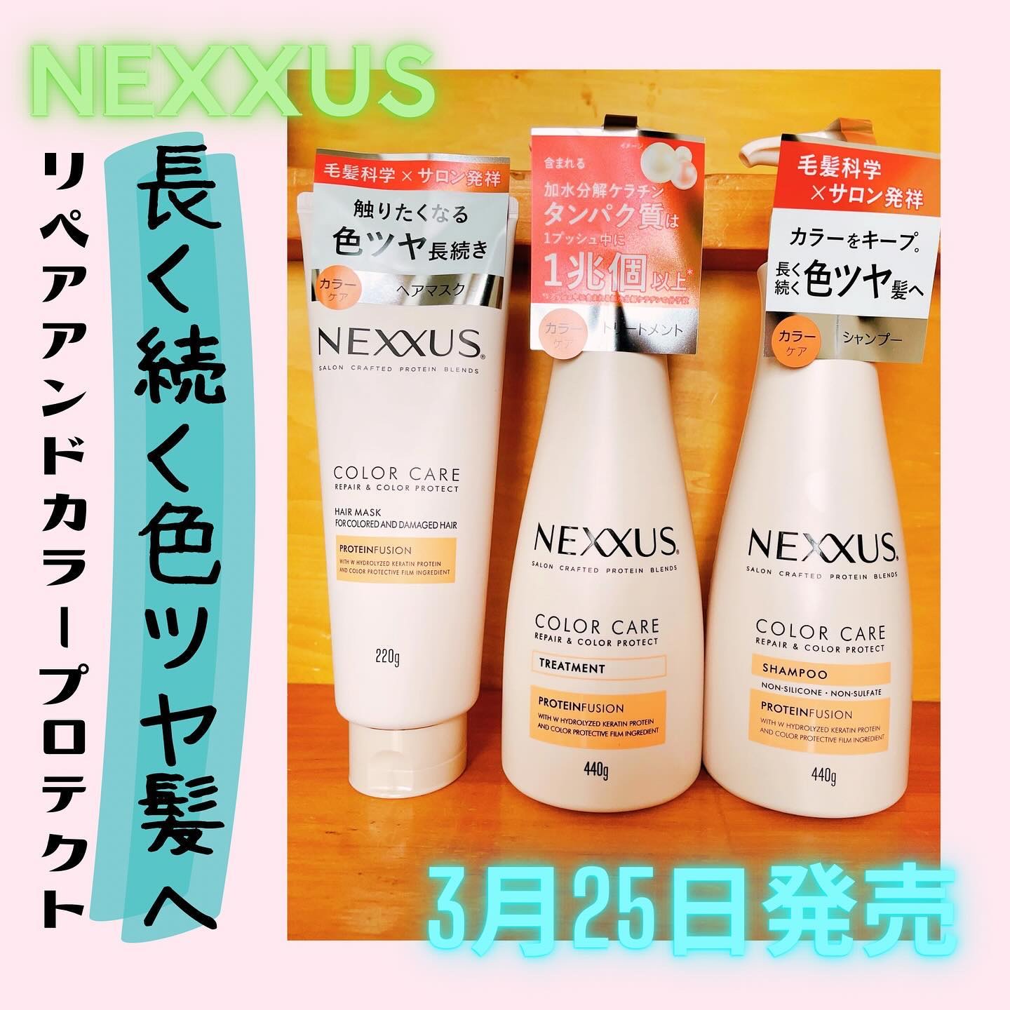 ネクサス リペア＆カラープロテクト シャンプー／トリートメント/NEXXUS(ネクサス)/市販シャンプーを使ったクチコミ（1枚目）